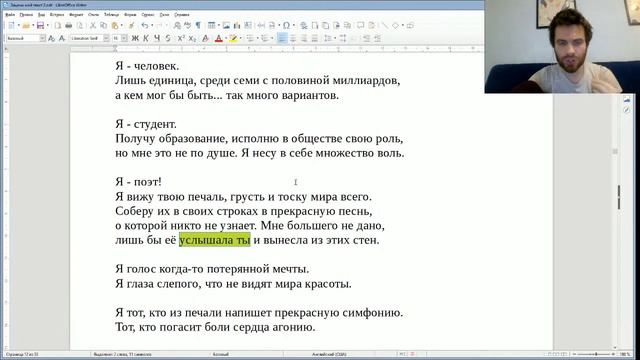 Как написать текст песни: лингвист комментирует работы подписчиков #6 смотреть онлайн