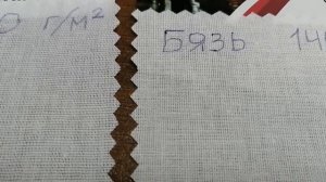 Постельное белье бязь, это хорошая ткань?