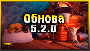 Обзор Обновления 5.2.0! Кошки и Багряная охота 8! Grim Soul: Dark Fantasy Survival