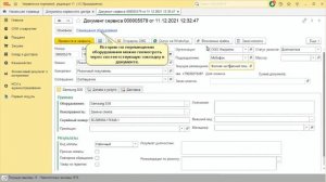 Модуль сервисного центра ч.2. Обновление для 1С УТ11.5