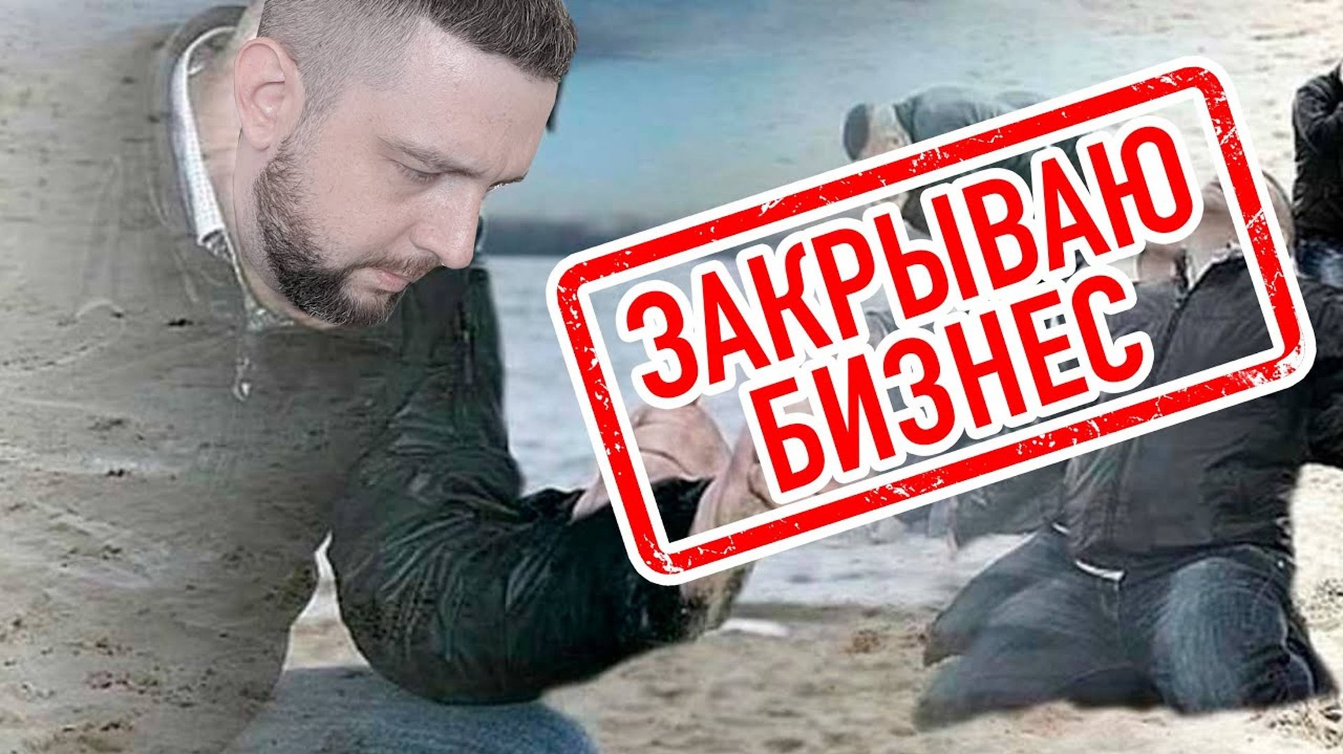 Почему закрываются агентства интернет маркетинга? смотреть онлайн