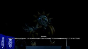 Луна и Солнце: Русская озвучка FNaF: Security Breach
