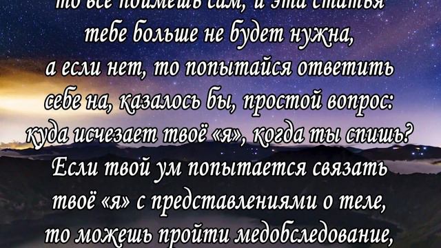 Кто ты на самом деле Самоисследование