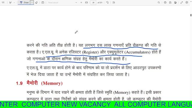 Class 9 First chapter Part 3#computer #COMPUTER#PYTHON#C#CPP#PROGRAMMINGLANGUAGE