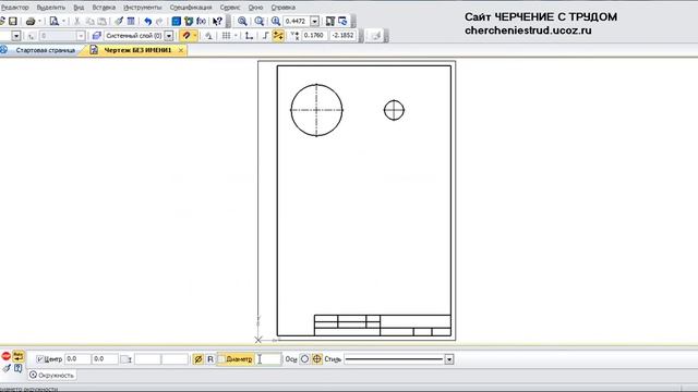 Компас 3D Чертим окружность и дугу смотреть онлайн