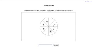 IQ Тест Айзенка. Такая ерунда.