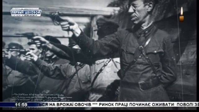 Минута молчания памяти жертв политических репрессий (Перший діловий, 17.05.2020) смотреть онлайн