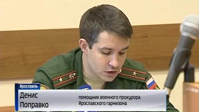 Кировский суд Ярославля рассматривает дело бывшего сотрудника Министерства обороны РФ смотреть онлайн