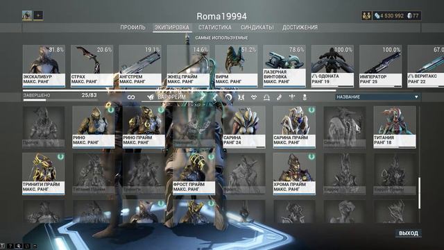 Warframe продажа аккаунта смотреть онлайн