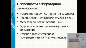 Алгоритм обследования пациентов с подозрением на гиперкортицизм
