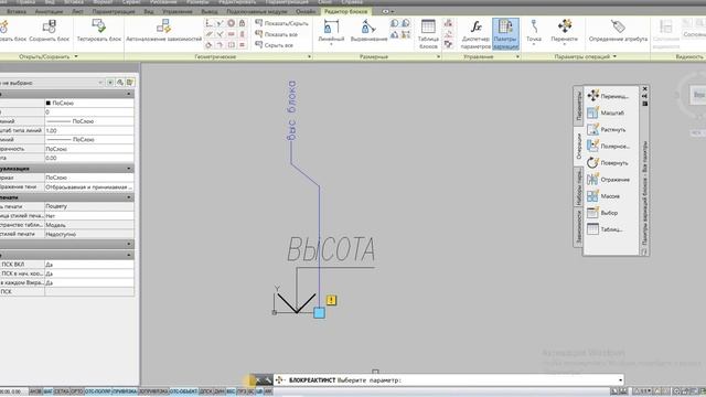 Динамические отметки Автокад часть 3 смотреть онлайн