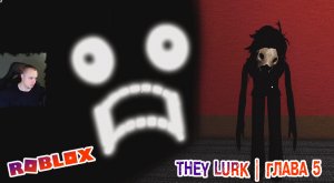 Roblox ➤ They Lurk ➤ Глава 5 ➤ Прохождение игры Роблокс Они скрываются