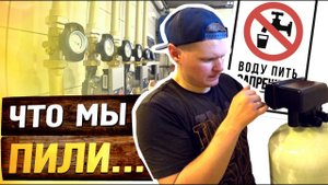 Железо в воде превышает норму в 10 раз. Монтаж водоподготовки и обвязка бойлера