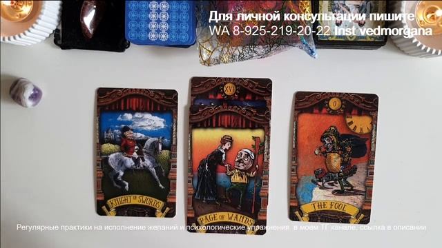 ВЫХОД ИЗ ЖИЗНЕННОГО ТУПИКА, КАК ЗАПУСТИТЬ СЧАСТЛИВУЮ ВОЛНУ  #таро #тароцель #тарорасклад #тароонлай