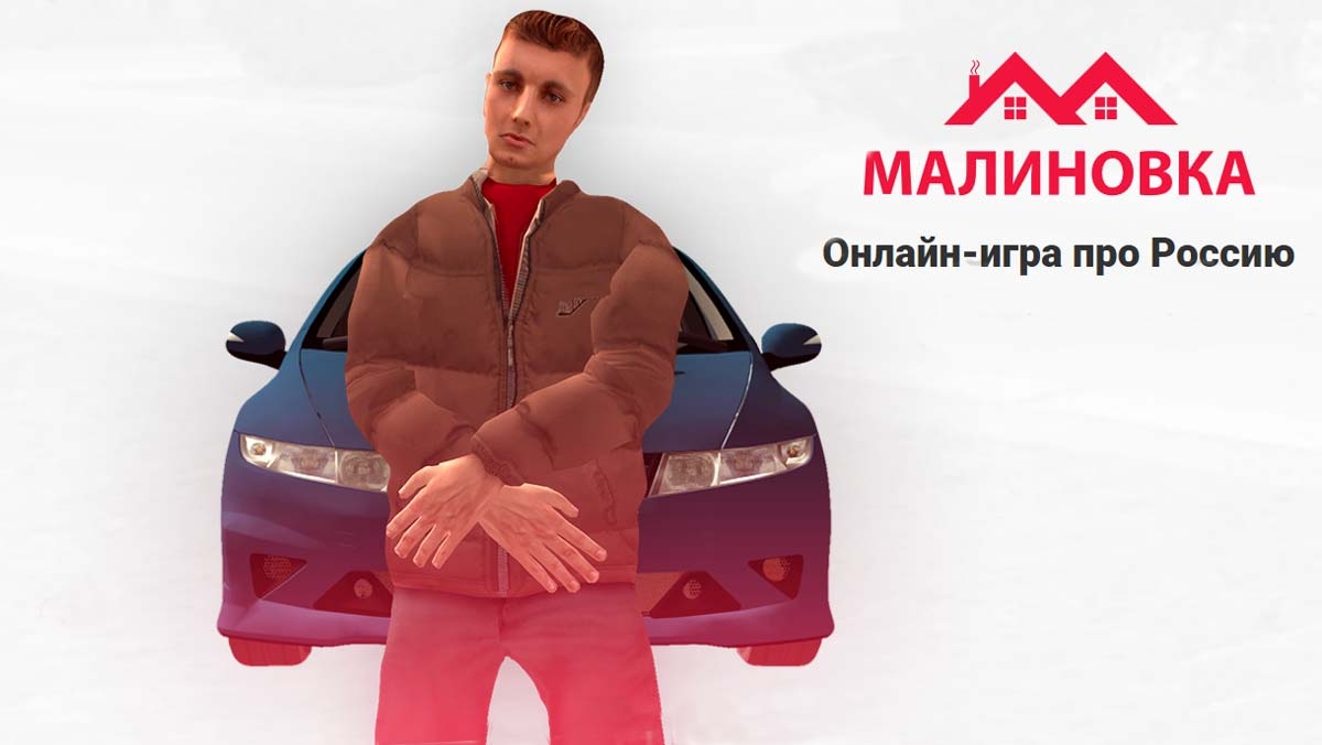 Malinovka