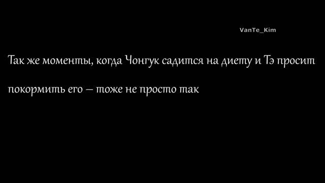 Taekook/Вигуки| Тэхён — хён Чонгука! смотреть онлайн