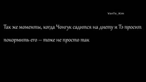 Taekook/Вигуки| Тэхён — хён Чонгука!