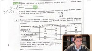 Вариант 4. Номер 4. ОГЭ по Математике 2024 Ященко. №39914