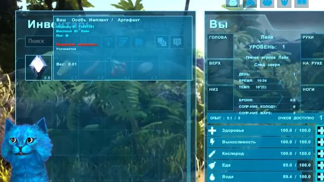 СОЗДАЛ МОНСТРА В ARK Survival Evolved РУКИ БАЗУКИ И ПРИРУЧИЛ ДО ДО КОТЁНОК ЛАЙК И КОТИК ИГРОМАН смотреть онлайн