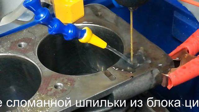 Удаление сломанной шпильки смотреть онлайн