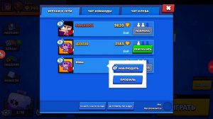 Показываю что есть возможность наблюдать за игроками в игре Brawl Stars