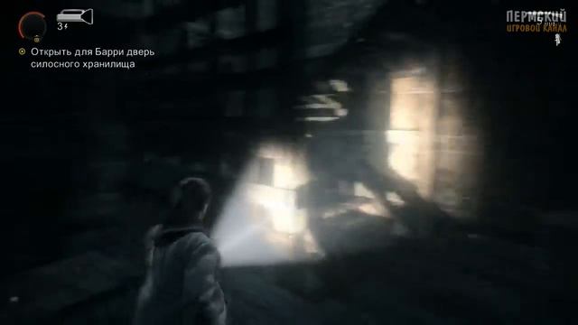 Кусочек правды [Alan Wake #16] смотреть онлайн