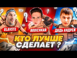 КУПИЛ СОПРОВОЖДЕНИЕ У 3 ЮТУБЕРОВ  КТО ЛУЧШЕ СДЕЛАЕТ ? | METRO ROYALE | МЕТРО РОЯЛЬ | PUBG mobile