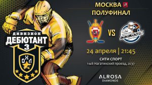 LIVE / ВЫМПЕЛ - HOCKEY DOCTORS / 24.04.23 / ОХЛ МОСКВА / ДИВИЗИОН ДЕБЮТАНТ 3