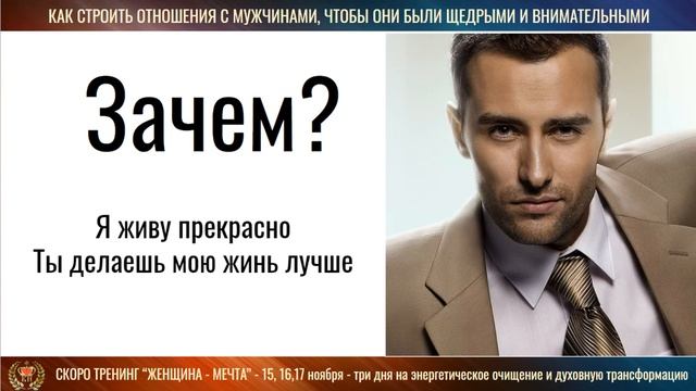 ? Как женщине привлечь сильного мужчину и быть слабой и беззащитной без риска потерять свое влияние