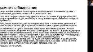 СИСТЕМНАЯ КРАСНАЯ ВОЛЧАНКА: КЛИНИЧЕСКИЙ СЛУЧАЙ