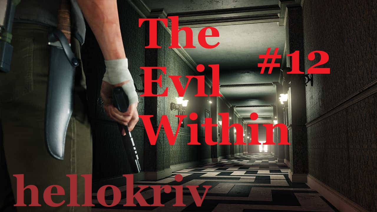 The evil within 2 механики. The Evil within головоломка с мозгом.