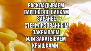 Кабачки как Ананасы - Рецепт
