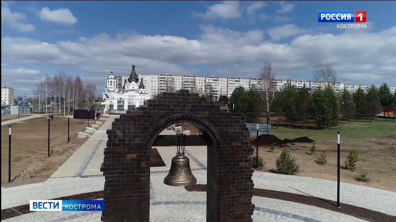 Парк победы кострома фото В костромском парке Победы установили Колокол Памяти - смотреть видео онлайн от 