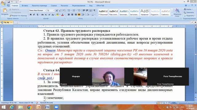 Табель учета рабочего времени 3 июня 22 Часть 1