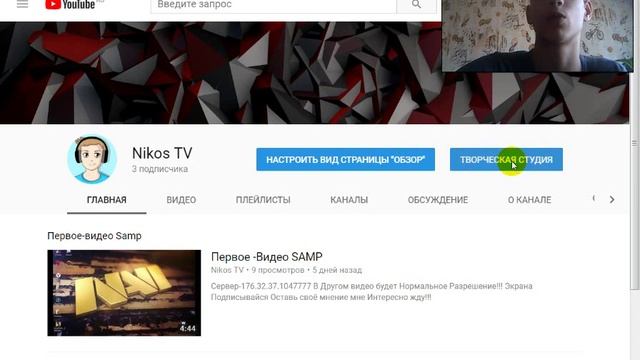 Как удалить или убрать видео с Канала смотреть онлайн