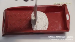 ЖАТЫЙ МАТОВЫЙ ШЕЛК. Нанесение декоративного покрытия Parade@Milano Liguria. Мастер-класс №29