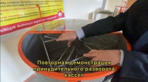 Медогонка Грановского 4ДА АВТОМАТ ВЕРСИЯ 6.0