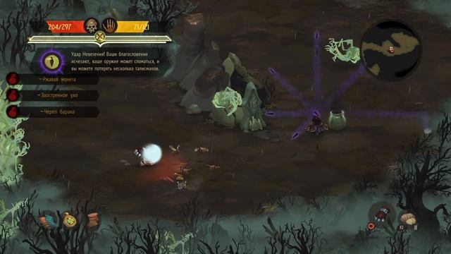 Прохождение Yaga с русскими субтитрами без комментариев 
Часть 5