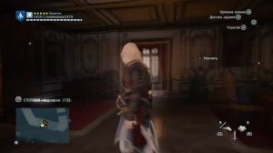 Assassin's Creed® Unity_(короткая жизнь политика)
