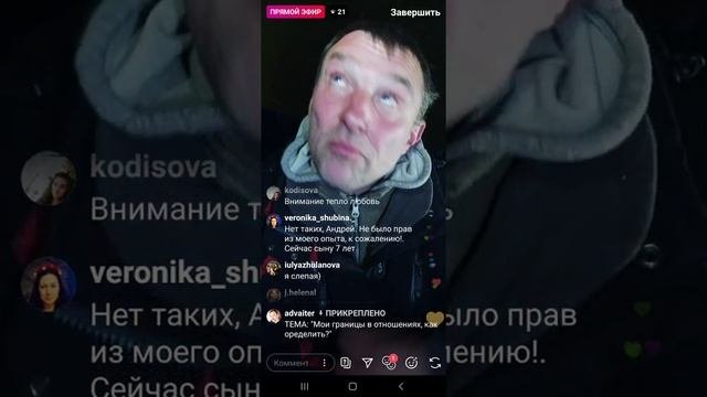 Эфир 03.06.2020. Личностные границы в отношениях. Как определить? Психолог отвечает