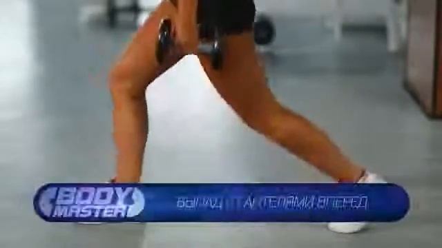 выпады с гантелями смотреть онлайн