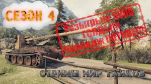 TL-1 LPC обзор самого худшего танка из коробок. Мир Танков.