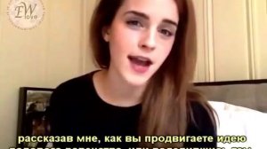 Обращение  Эмма Уотсон приглашает своих фанатов на встречу
