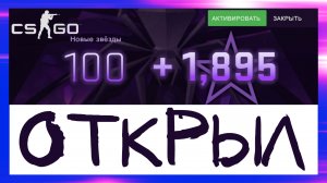 Counter-Strike: Global Offensive ➤ Апнул 2000 уровень операции Расколотая сеть в CS:GO