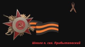 Бессмертный полк