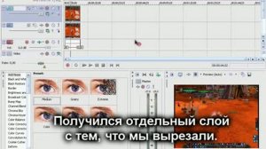 Первая работа с маской слоя - урок по Sony Vegas.