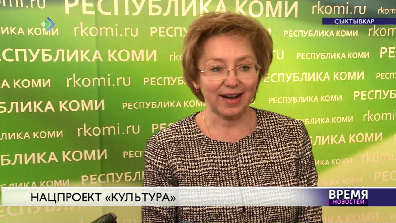 Нацпроект "Культура"