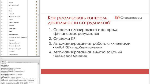 Запись вебинара: "Как построить территориально распределенную команду и эффективно ею управлять"