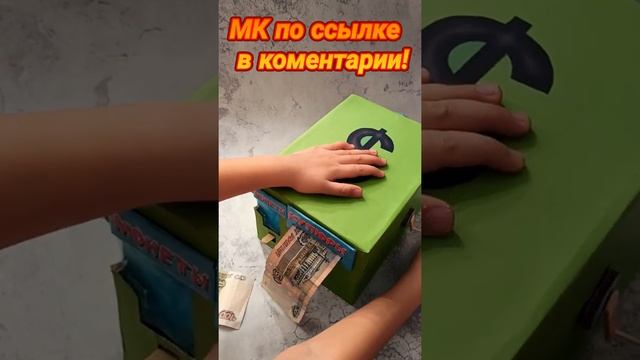 Копилка ???