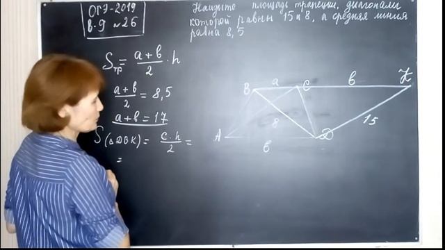 Самая сложная задача  ОГЭ-2019, № 26
